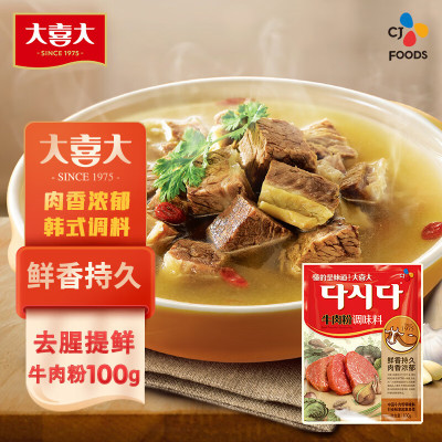 大喜大韩文牛肉粉100g*2 韩式料理鸡精盐味增料家用烹饪炒菜提鲜专用