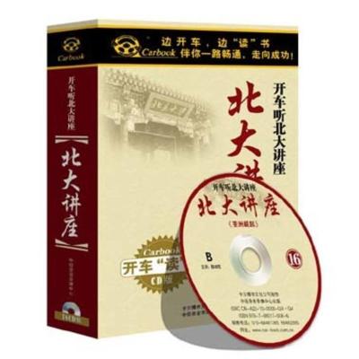 传统文化与现代管理北大讲座北京大学精彩演讲16CD正版碟片
