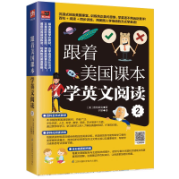 醉染图书跟着美国课本学英文阅读 29787553795744