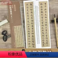 [正版]敦煌写经 大般涅槃经三十一上下册2本 近距离临摹字帖练字卡 敦煌小楷书法初学入门毛笔练字帖 弘蕴轩