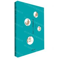 [N]画中有你(中国画里的十二生肖)-9787515361215