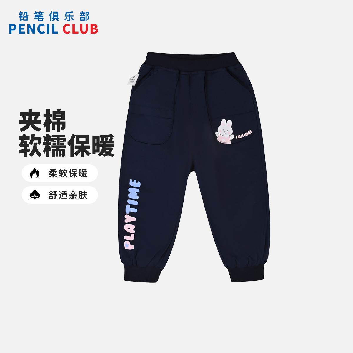 [1件3.5折]铅笔俱乐部童装秋新款女小童裤子儿童运动裤宝宝针织休闲长裤
