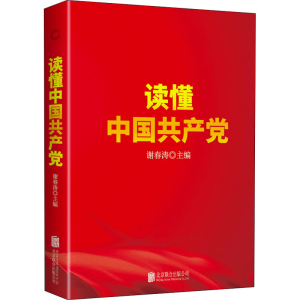 醉染图书读懂中9787559656155