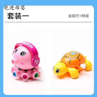 新品直营-婴儿发条玩具卡通儿童动物幼儿宝宝早教学爬行1-2岁6-12个月章鱼+乌龟（颜色随机）