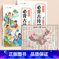 课内/课外必背古诗词+长安几万里 小学通用 [正版]课内课外小学生必背古诗词大全注音版132+100首人教版1-6年级一
