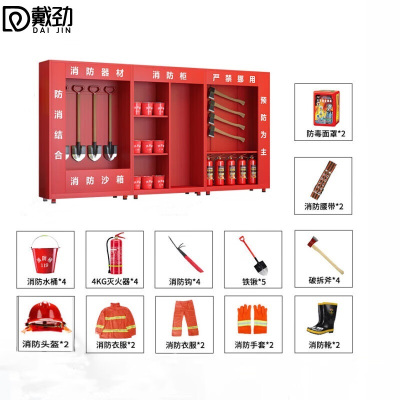 戴劲消防器材柜放置工具柜工地商场展示柜应急柜 3.6米不带门含器材