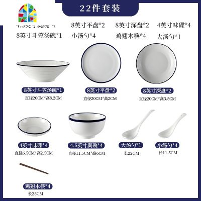 日式碗碟套装家用釉下彩餐具景德镇陶瓷面汤碗盘子组合简约北欧风 FENGHOU [釉下彩]蓝边32件套奥碗版(微波炉可用)
