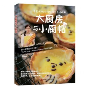 [N]大厨房与小厨帽-9787557835224