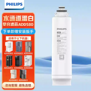 飞利浦净饮复合原装滤芯ADD580/581适用ADD6860/ADD6803/ADD6866/6833