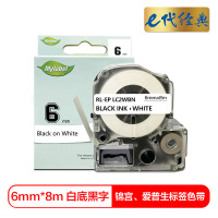 e代经典 6mm白底黑字标签色带 适用爱普生LW400;LW700;LW600P;LW1000P;LWZ900