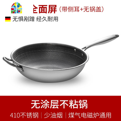 [德质]不锈钢炒锅不粘锅家用无油烟电磁炉炒菜锅平底煎锅具 FENGHOU 34cm全蜂窝+钢柄+豪华盖(送礼)