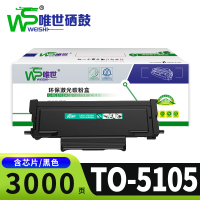 唯世硒鼓TO-5105适用PANTUM BP5105DN支