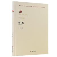 正版新书]粲然叶梅9787517117124