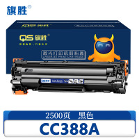 旗胜硒鼓CC388A 精装版支