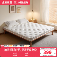 全友家居 椰棕护脊床垫家用棕垫薄款单人榻榻米床垫子