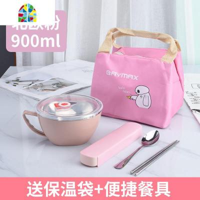 304不锈钢泡面碗单个带盖碗筷套装学生宿舍汤饭碗上班族便携饭盒 FENGHOU 900ML北欧粉[送餐具+袋]