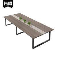 伟樽会议桌300*120*75cm张