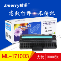 技美(Jmerry)M1710打印机硒鼓适用三星ML-1510/1710/1710P等