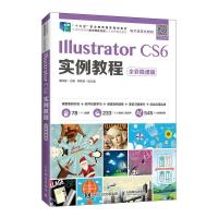 正版新书]Illustrator CS6实例教程(全彩微课版)不详978711555