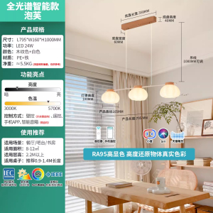 雷士照明[泡芙]奶油风全光谱护眼客厅吊灯原木风简约餐厅灯具泡芙吊灯