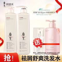 阿道夫洗护套装 祛屑舒爽洗发水+植萃精华护发素420ml组合装正品