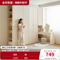 全友家私组装衣柜0级整体衣橱两门三门组合衣柜搭台贵边柜