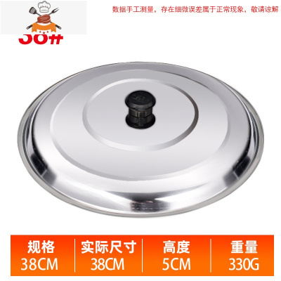 不锈钢锅盖炒锅盖子家用圆形鼎盖老式大铁锅盖大号缸盖桶盖通用盖 敬平 38#不锈钢盖37cm锅具配件