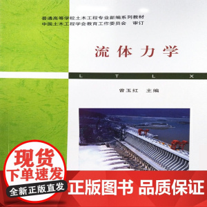 流体力学
