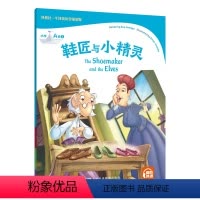 英语 [正版]外教社-牛津英语分级读物 小学A级 5 鞋匠与小精灵(一书一码)