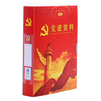 隆盛之星-4CM党建资料档案盒