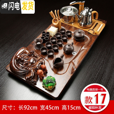 三维工匠茶具套装家用四合一电磁炉实木茶盘紫砂冰裂功夫茶具全自动 17紫砂立体布袋佛四合一 28件