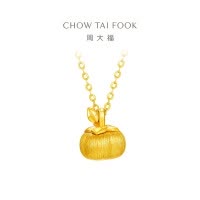 周大福柿柿如意蛇年柿子足金吊坠黄金项链女礼物(工费:620计价)EOF1527