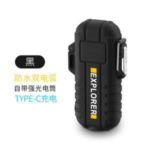 户外便携防水照明点烟器手电筒打火机Type-C充电双电弧防风脉冲