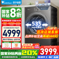 [官方正品]小天鹅小乌梅2.0带洗烘一体洗衣机滚筒全自动12KG大容量微净泡水魔方TD120S83PRO以旧换新
