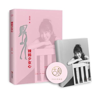 (古良)辣妈少女心