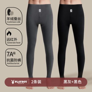 花花公子秋裤男款山羊绒蚕丝护膝保暖裤男士无痕打底衬裤薄款冬季