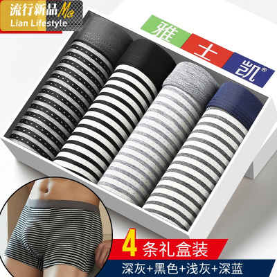盛世尼曼男士内裤男平角裤莫代尔透气夏季薄款冰丝四角初中学生青年短裤头内裤