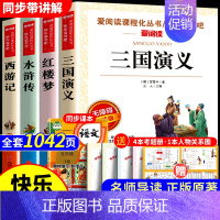 [全4册]五年级下册课外阅读 [正版]快乐读书吧三四五六年级上下册全套人教版小学生课外阅读书籍安徒生格林童话稻草人中国古