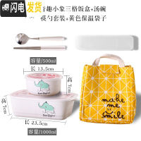 三维工匠饭盒可爱学生陶瓷简约食堂上班族带盖日式微波炉分格隔好看的便当 奇趣小象饭盒+汤碗+筷勺+黄色袋