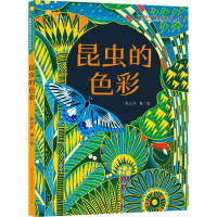 醉染图书昆虫的色彩9787501618132
