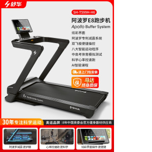 舒华旗舰店E8旗舰新款跑步机家用款宽跑台可折叠室内健身器材T599-经典复刻商用级跑步机
