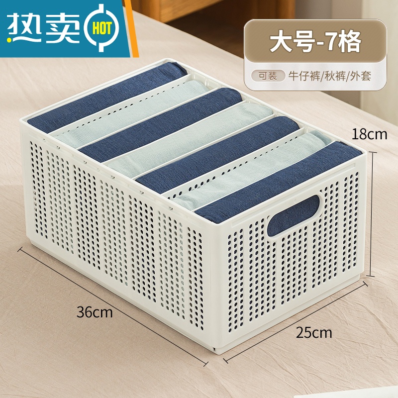 敬平裤子衣服收纳器家用衣柜牛仔裤分隔分层整理盒衣物分格储物箱筐