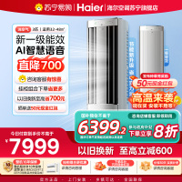 海尔(Haier)空调洗空气max旗舰版3匹 AI语音智慧人感 一级能效客厅立式柜机 KFR-72LW/E3-1Max