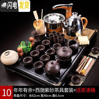 三维工匠滢鑫 全自动茶具套装家用茶盘一体功夫茶杯紫砂泡茶茶台简约茶海 10有余西施紫砂套装 28件