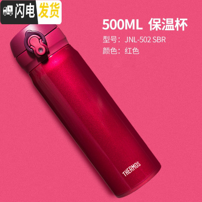 三维工匠不锈钢保温杯学生水杯大容量500男女便携杯子JN502 深红