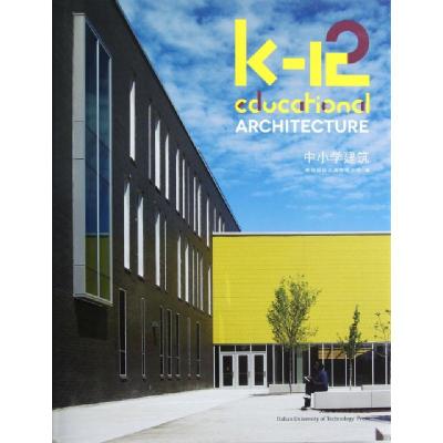 正版新书]中小学建筑(精)高迪国际出版有限公司|译者:何心978756