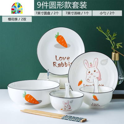 北欧简约网红餐具ins套装手绘黑线可爱卡通兔子盘子碗碟套装家用 FENGHOU [方形]9头配大汤碗
