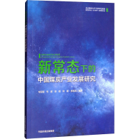 音像新常态下的中煤炭业发展研究作者