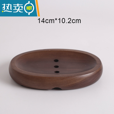 敬平原木创意木质肥皂托盘香皂盒手工皂架实木卫生间厕所沥水肥皂架 O款胡桃木椭圆(高端大气)