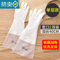敬平洗碗手套女家务厨房耐用家用洗衣服刷碗干活橡胶胶皮防水清洁夏季 2双透白宽口单层[PVC材质] M